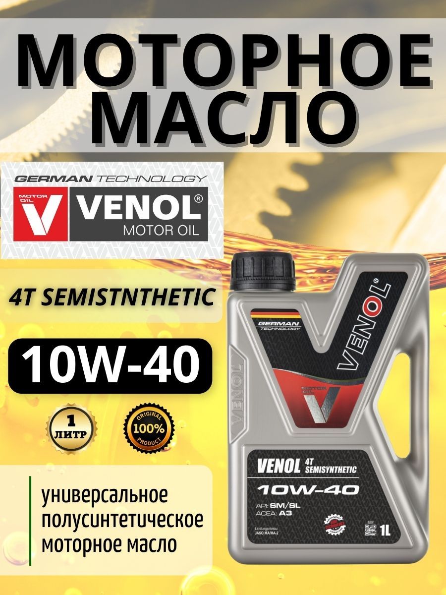 VENOL 10W-40 Масло моторное, Полусинтетическое, 1 л