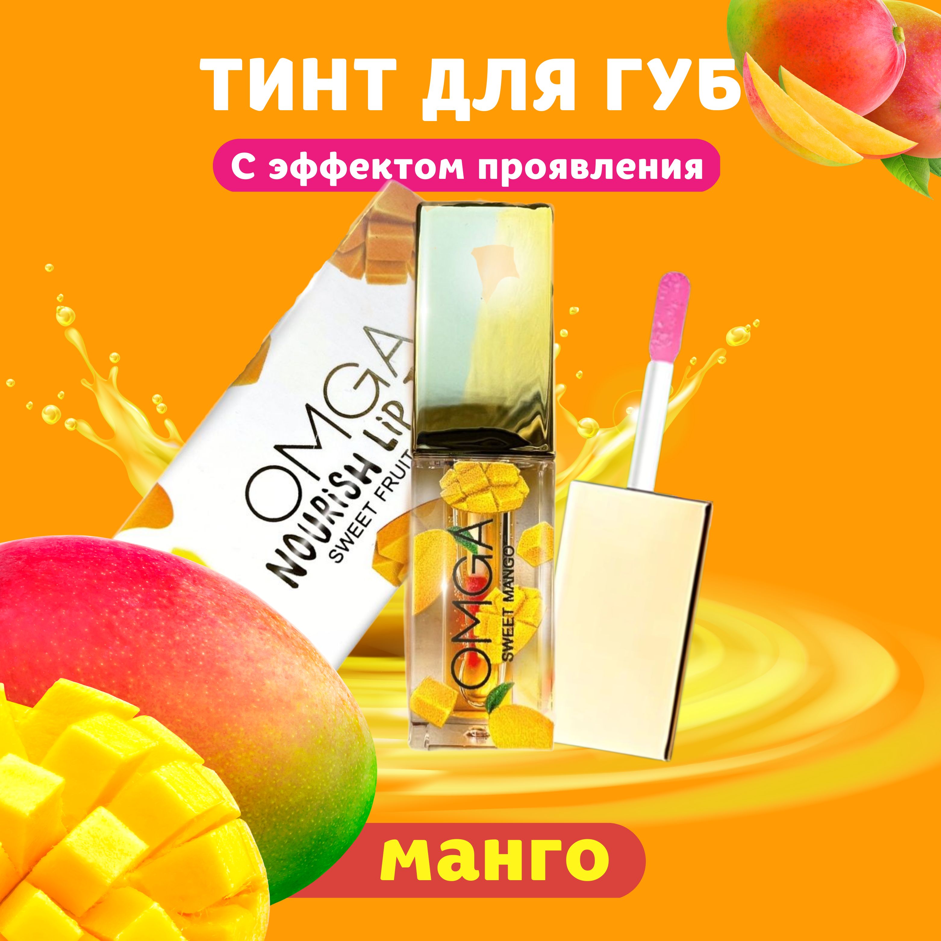 Блеск <b>для</b> <b>губ</b> Sparcli/Omga Peach Kiss с тонким ароматом персика имеет нежну...