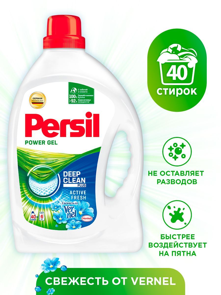 Гель для стирки Persil 6л