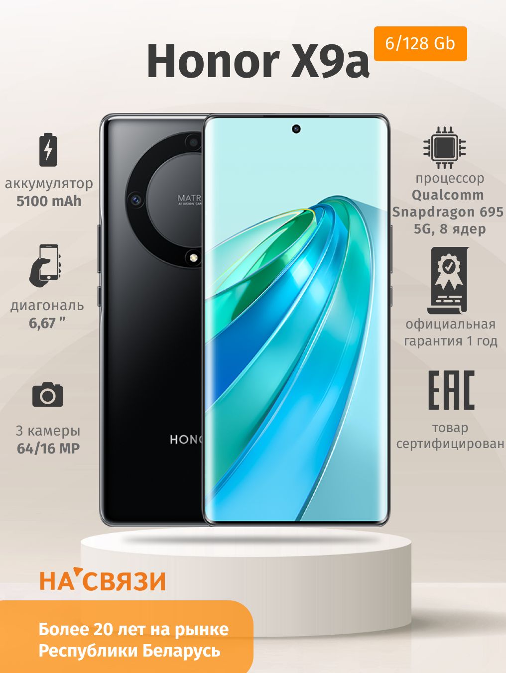 Смартфон Honor X9a 5G - купить по выгодной цене в интернет-магазине OZON  (873896496)