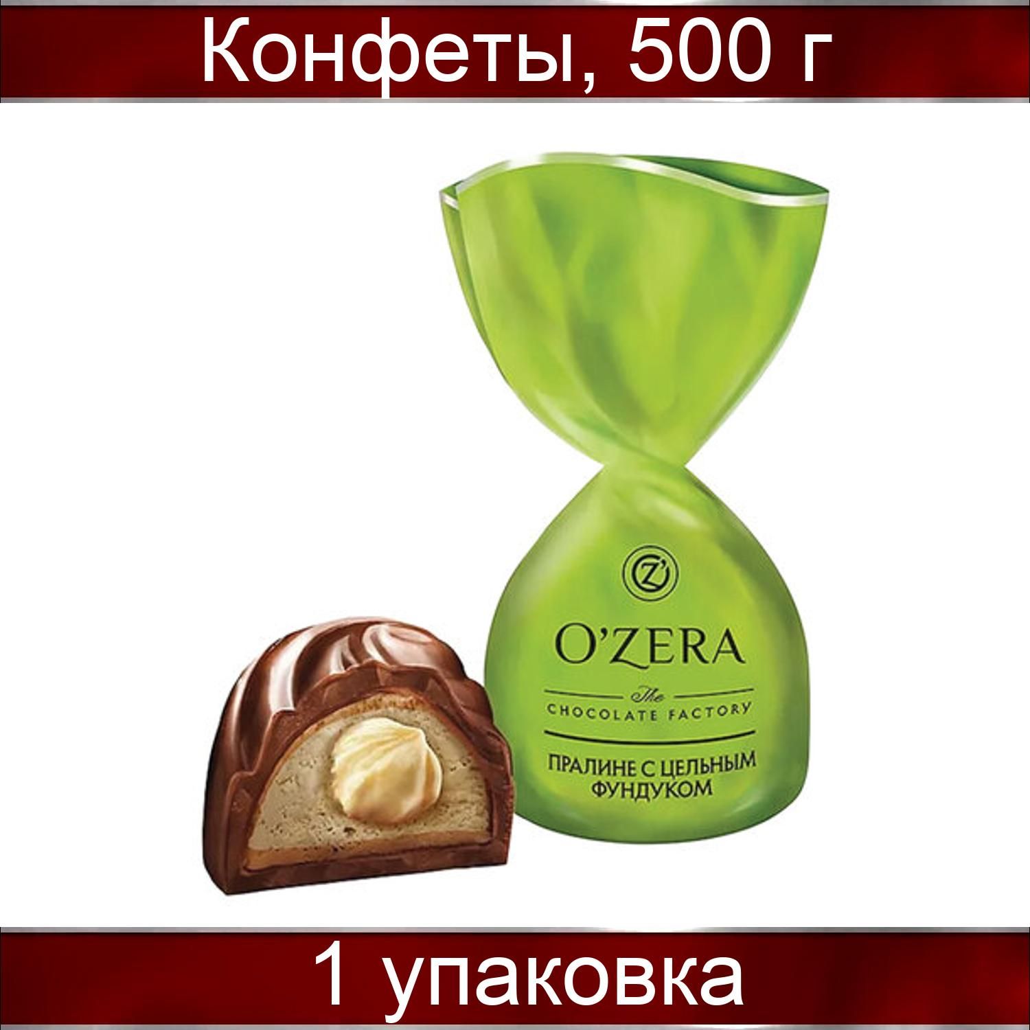 Ozera Chocolate Factory пралине с цельным фундуком