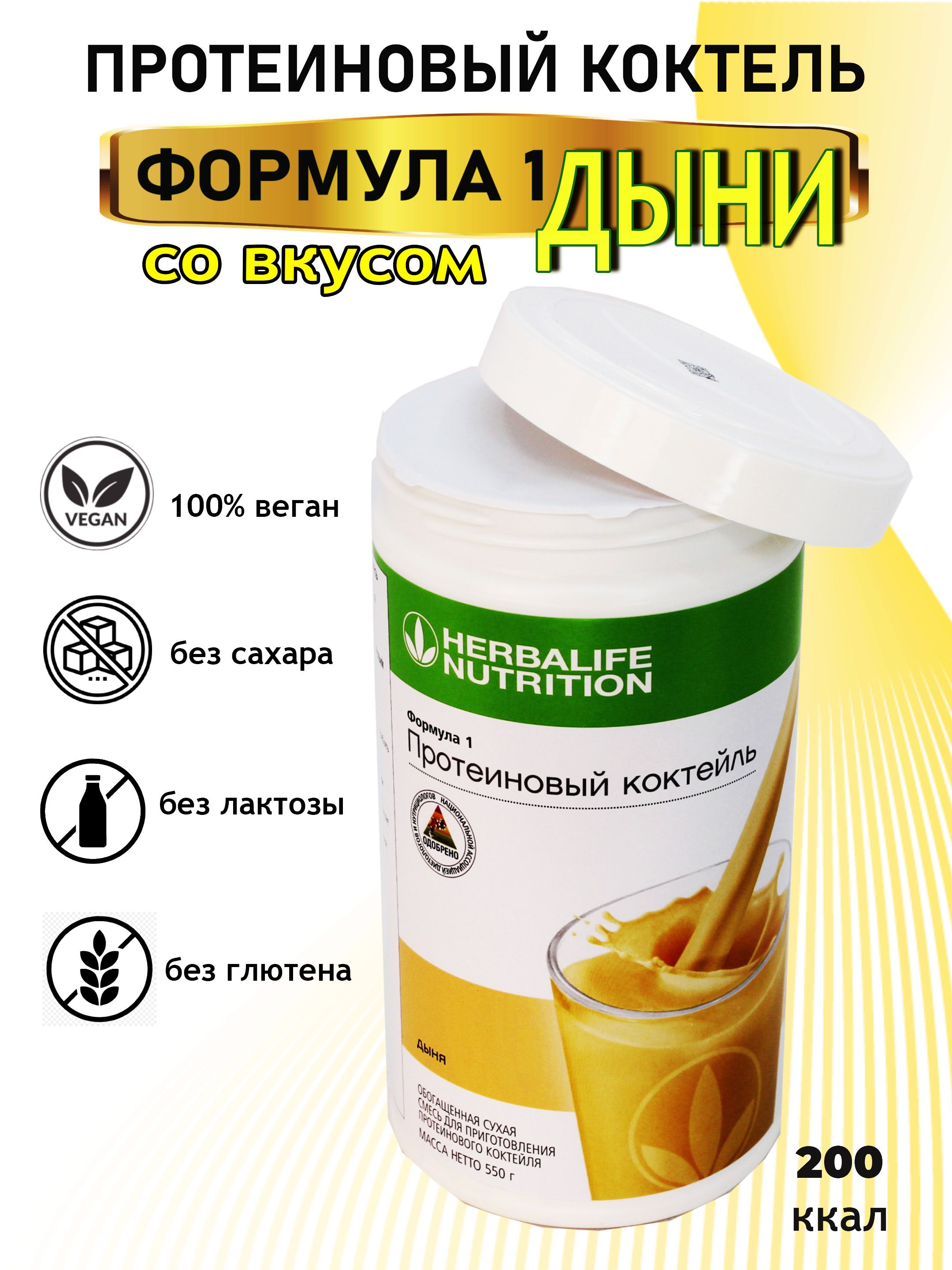 Протеиновый Коктейль Дома