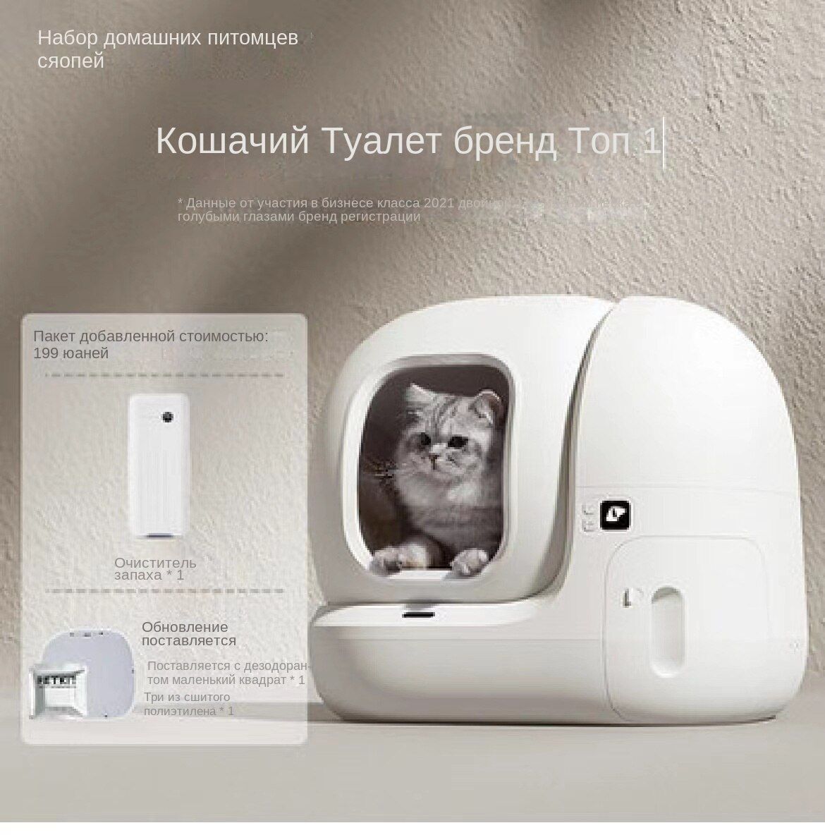 Petkit туалет для кошек автоматический