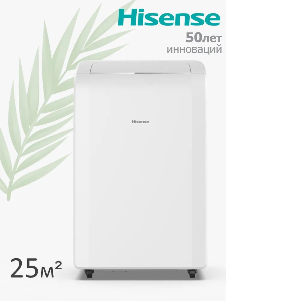 Мобильный кондиционер hisense ap 12cw4gqcs00. AP-09cw4ggqs00 мобильный кондиционер Hisense. Мобильный кондиционер Hisense AP-12cw4glqs00, белый. AP-09cw4ggqs00. Кондиционер мобильный Hisense w-Series.