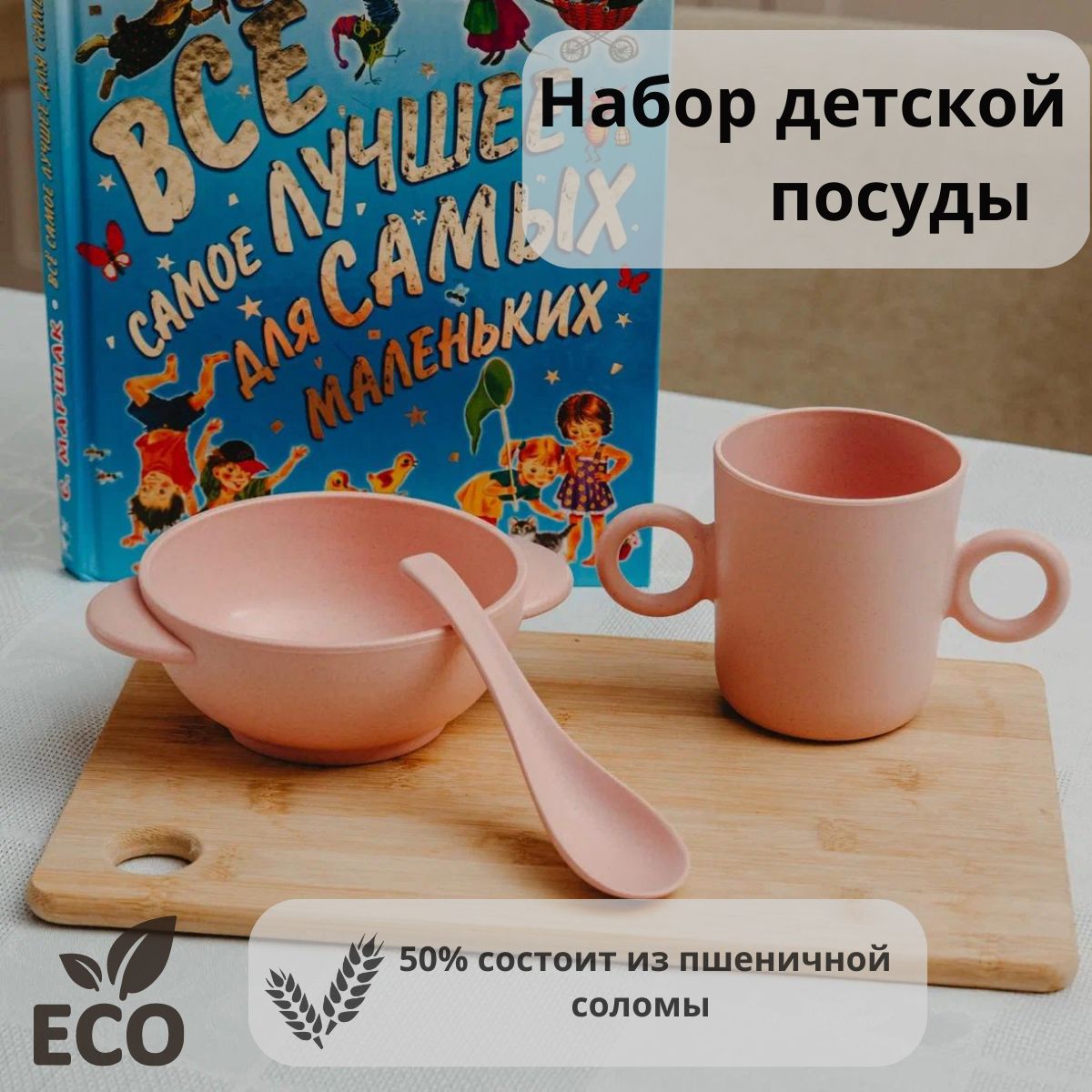 Пиала GREENKA, 300 мл, Пищевой пластик купить по низкой цене в  интернет-магазине OZON (826749534)