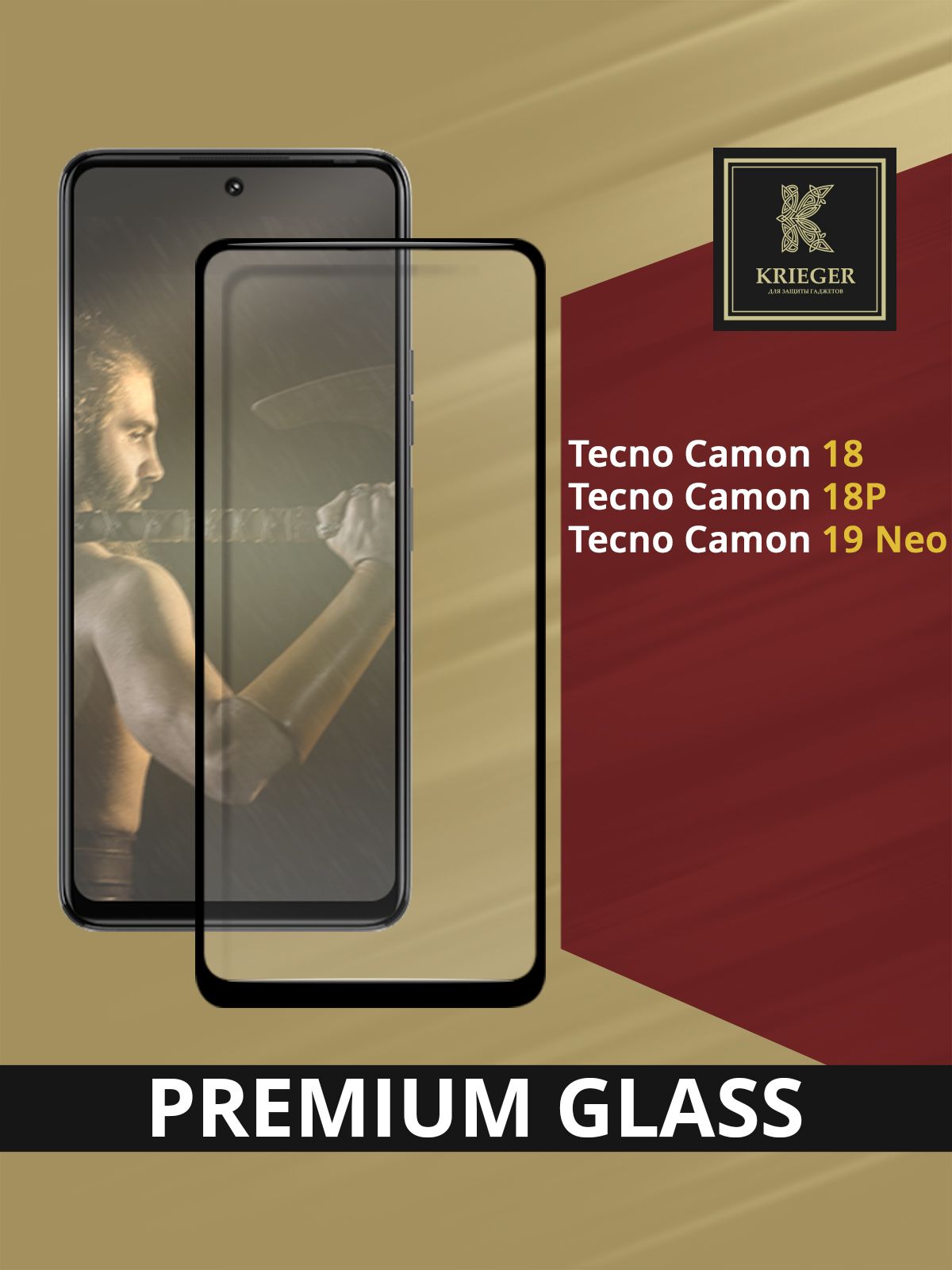 Защитное стекло для Tecno Camon 18P и 18 / Tecno Camon 19 Neo Krieger -  купить с доставкой по выгодным ценам в интернет-магазине OZON (660101359)