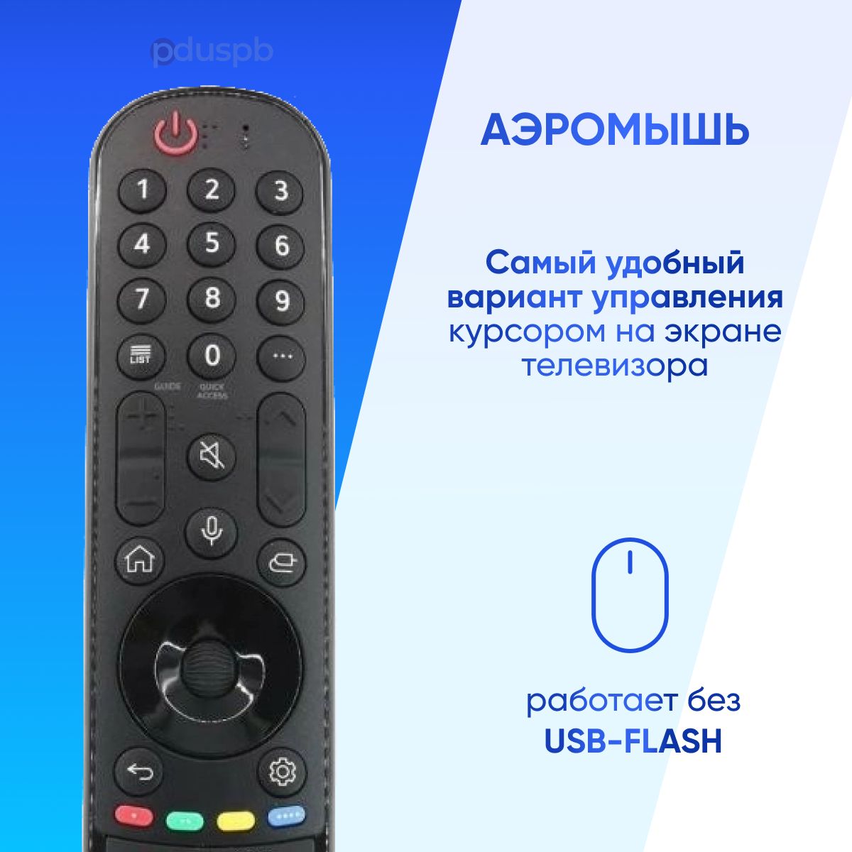 Lg Magic Remote Mr21ga Купить