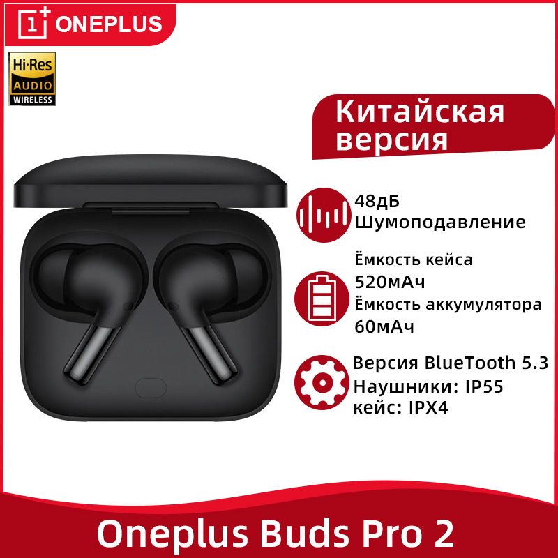 Oneplus buds китайская версия. ONEPLUS Buds Pro 2. Беспроводные наушники карточка товара. Беспроводные наушники м90 Pro. ONEPLUS Buds Pro 2 Green.