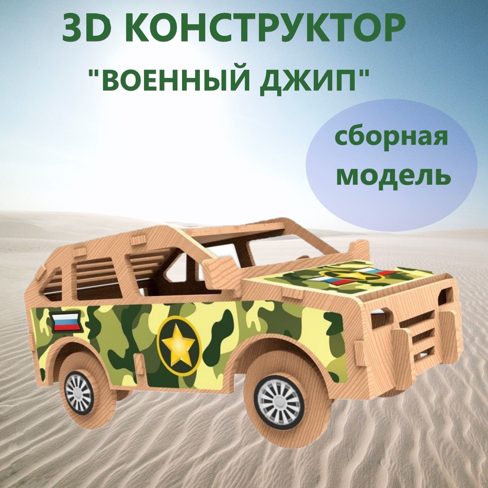 Isuzu РІРѕРµРЅРЅС‹Р№ РґР¶РёРї