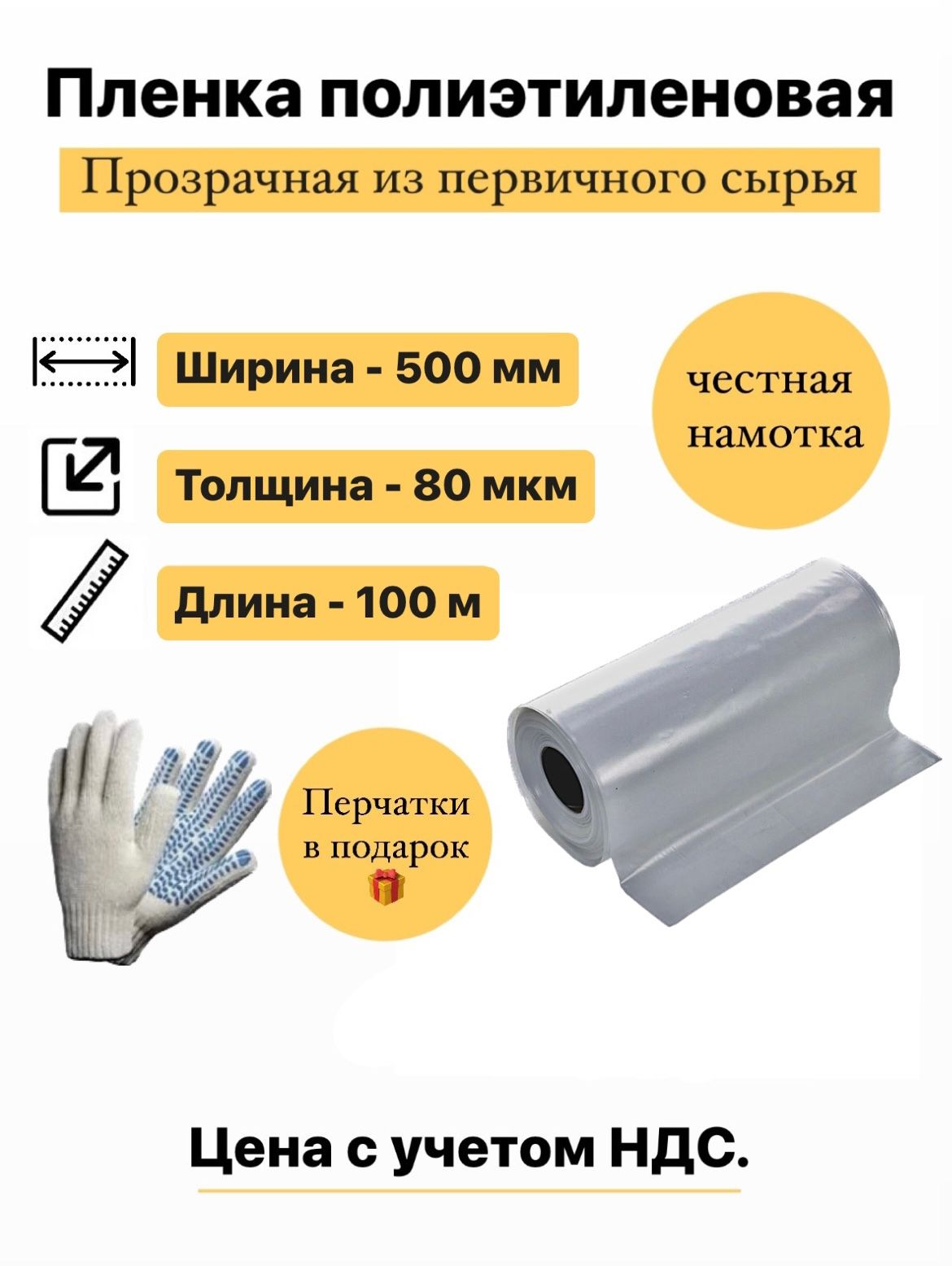 Мешки Полиэтиленовые Гост Купить