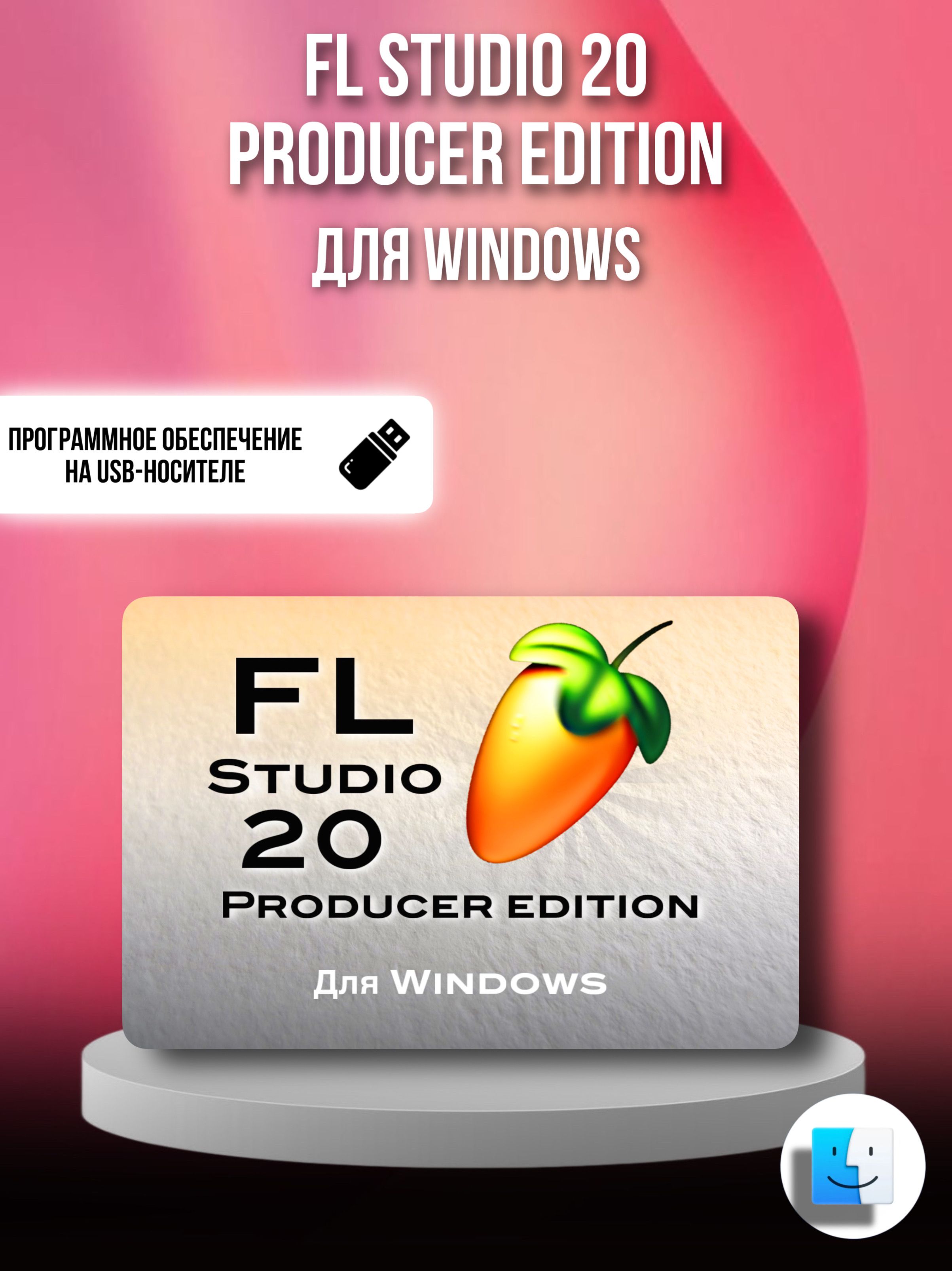 Fl 20 producer edition