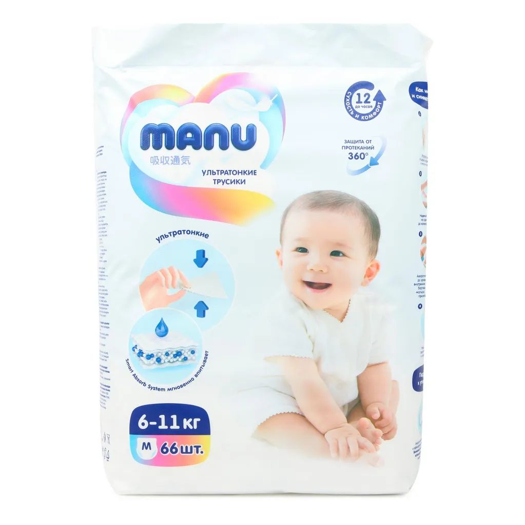 Семпл ману в детском мире что такое. Памперсы ману 4-8 кг 93 шт. Подгузники ману 1. ,manu manu памперсы. Подгузники manu s 4-8кг 93шт.