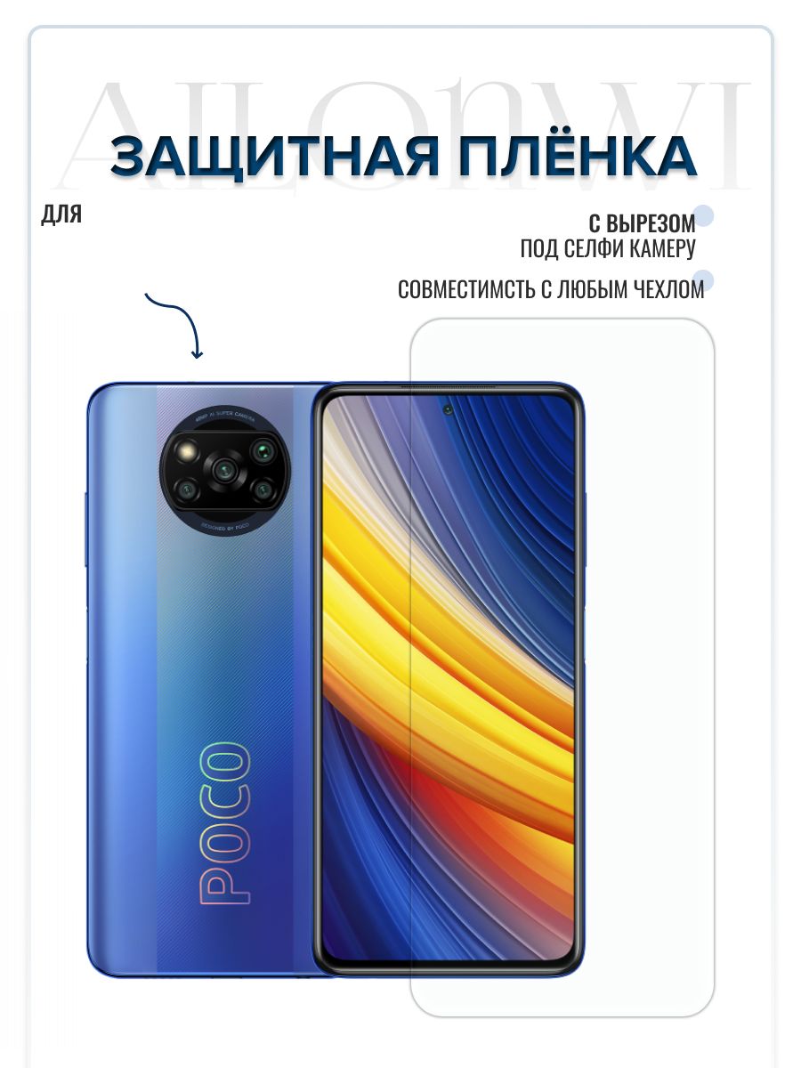 Poco X5 Pro Купить Киров