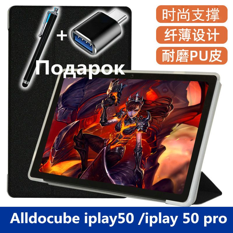 Планшет Alldocube Iplay 50 Pro Купить