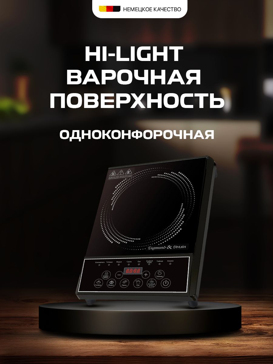 Инфракрасная Плита Настольная – купить в интернет-магазине OZON по ...