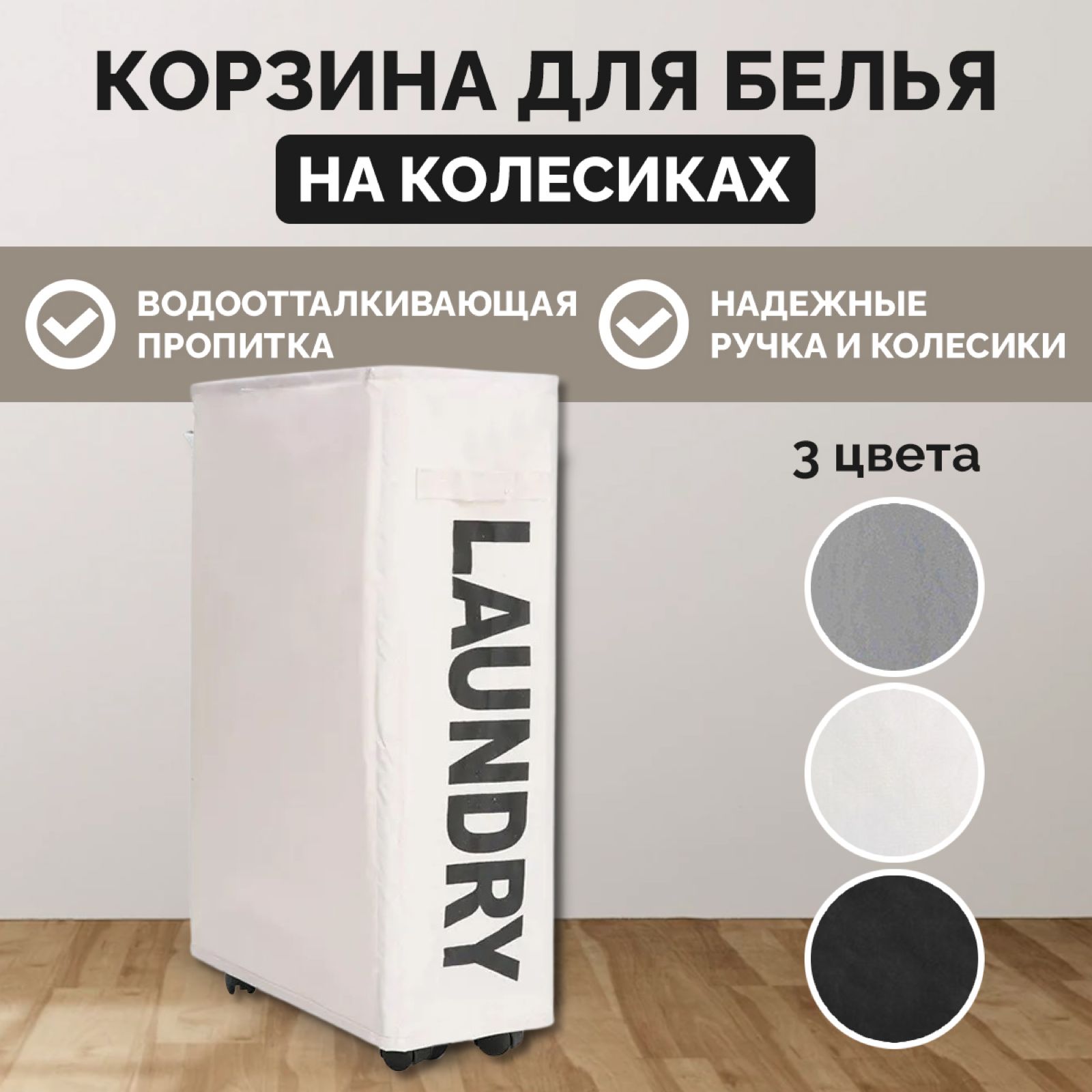 Корзина для белья HOMELIC, Текстиль купить по выгодной цене в  интернет-магазине OZON (874133101)