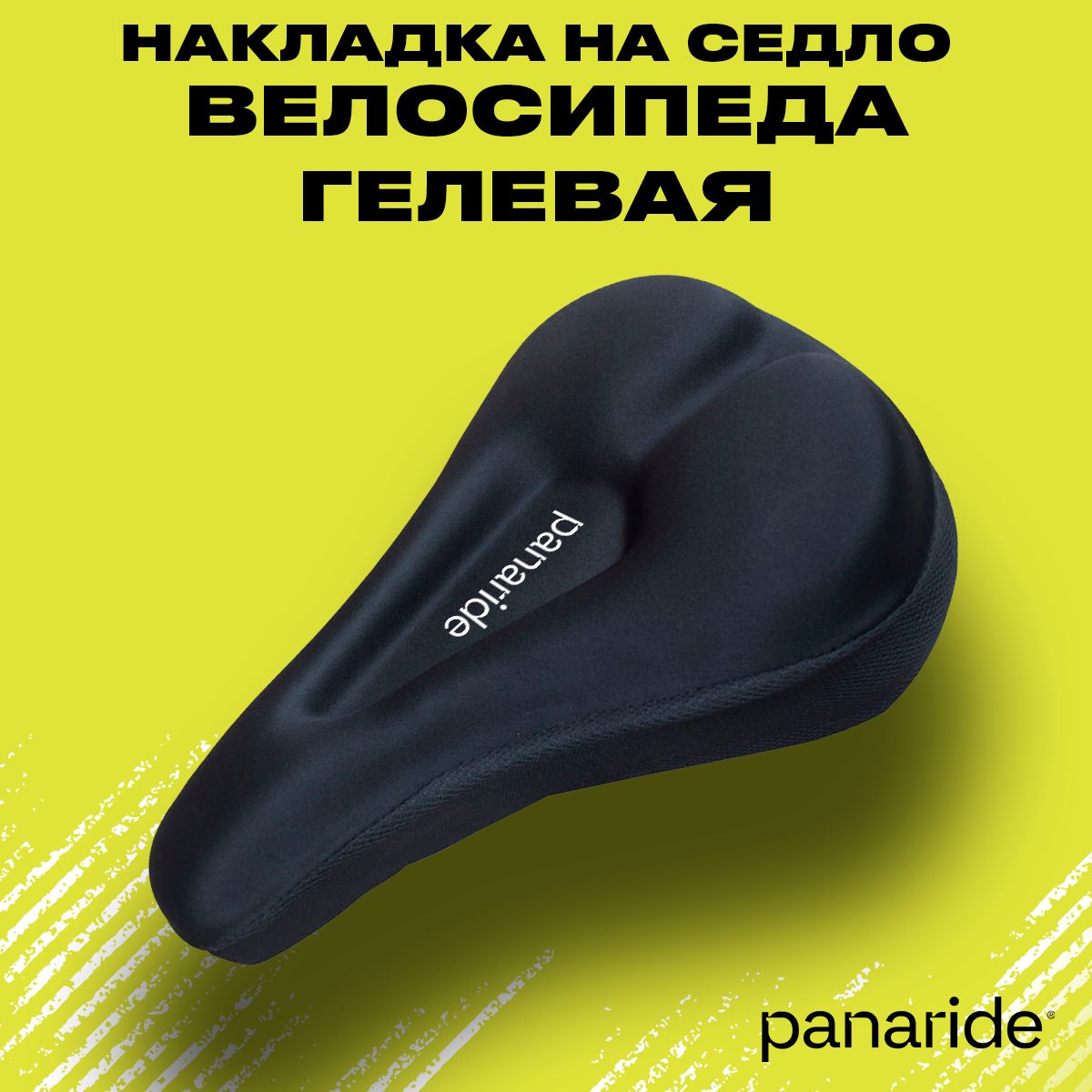 Чехол для седла велосипеда. Седло Минск. PANARIDE Крылья для велосипеда. Чехол на седло FX-QX-025.