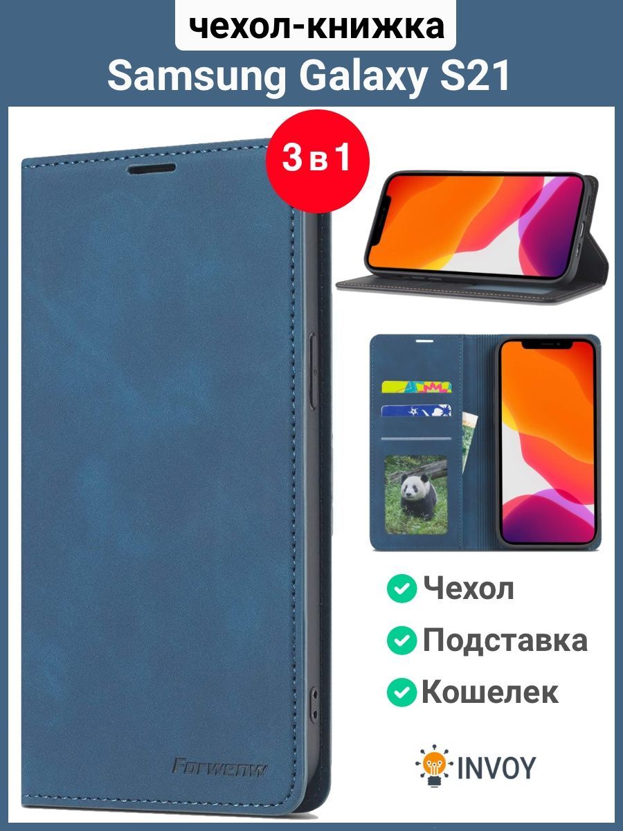 Чехол на Samsung S21 чехол книжка для Самсунг С21 (синий) - купить с  доставкой по выгодным ценам в интернет-магазине OZON (554606058)