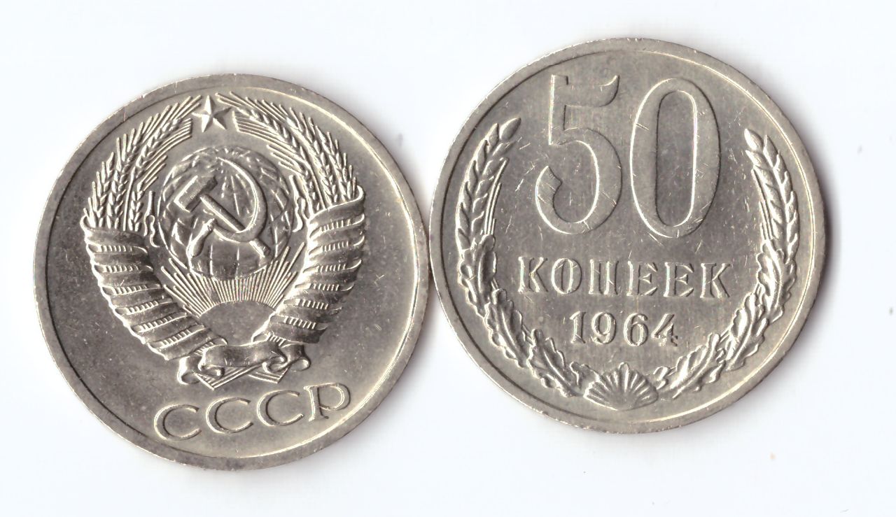 20 Копеек 1961 Цена