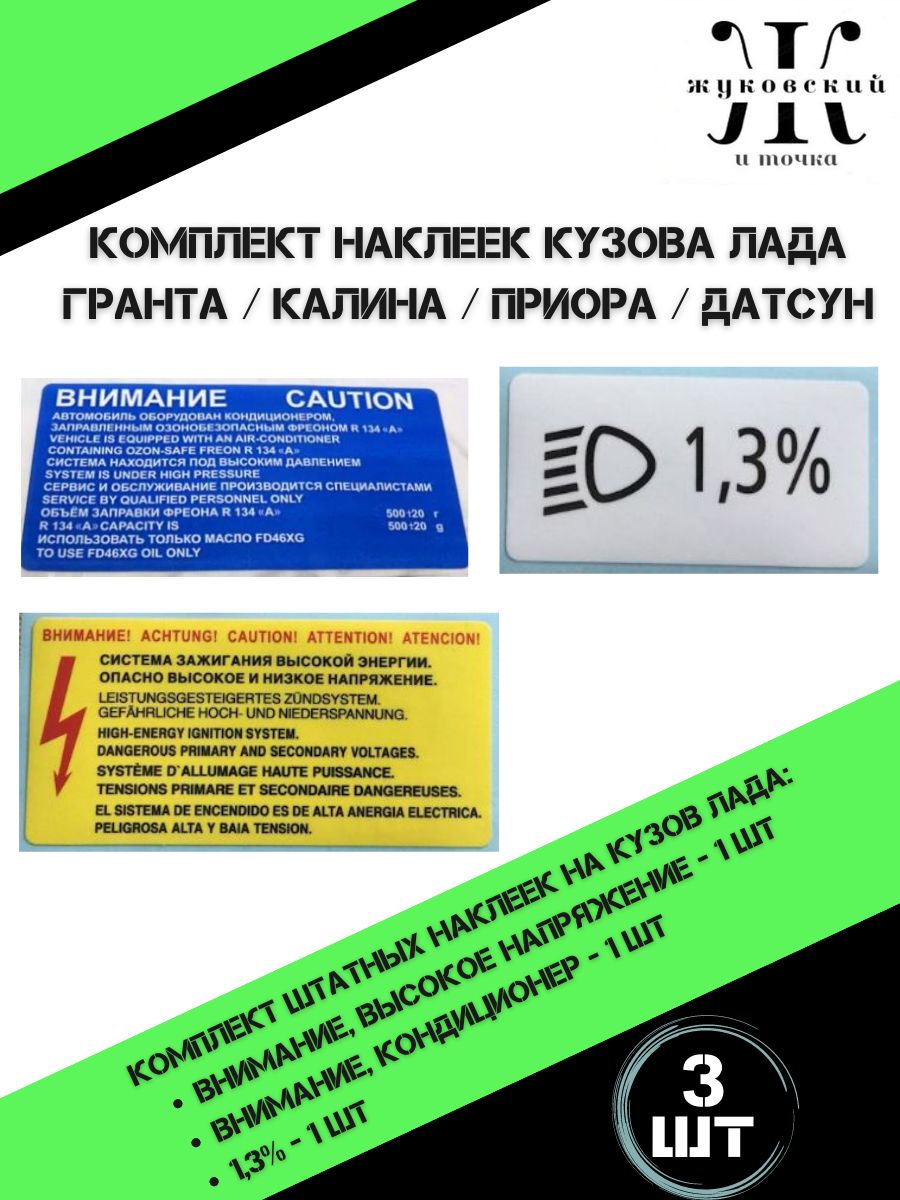 Наклейки на авто кузов Лада Гранта , Калина , Приора , Датсун , наклейка на  автомобиль Лада - купить по выгодным ценам в интернет-магазине OZON  (881621038)