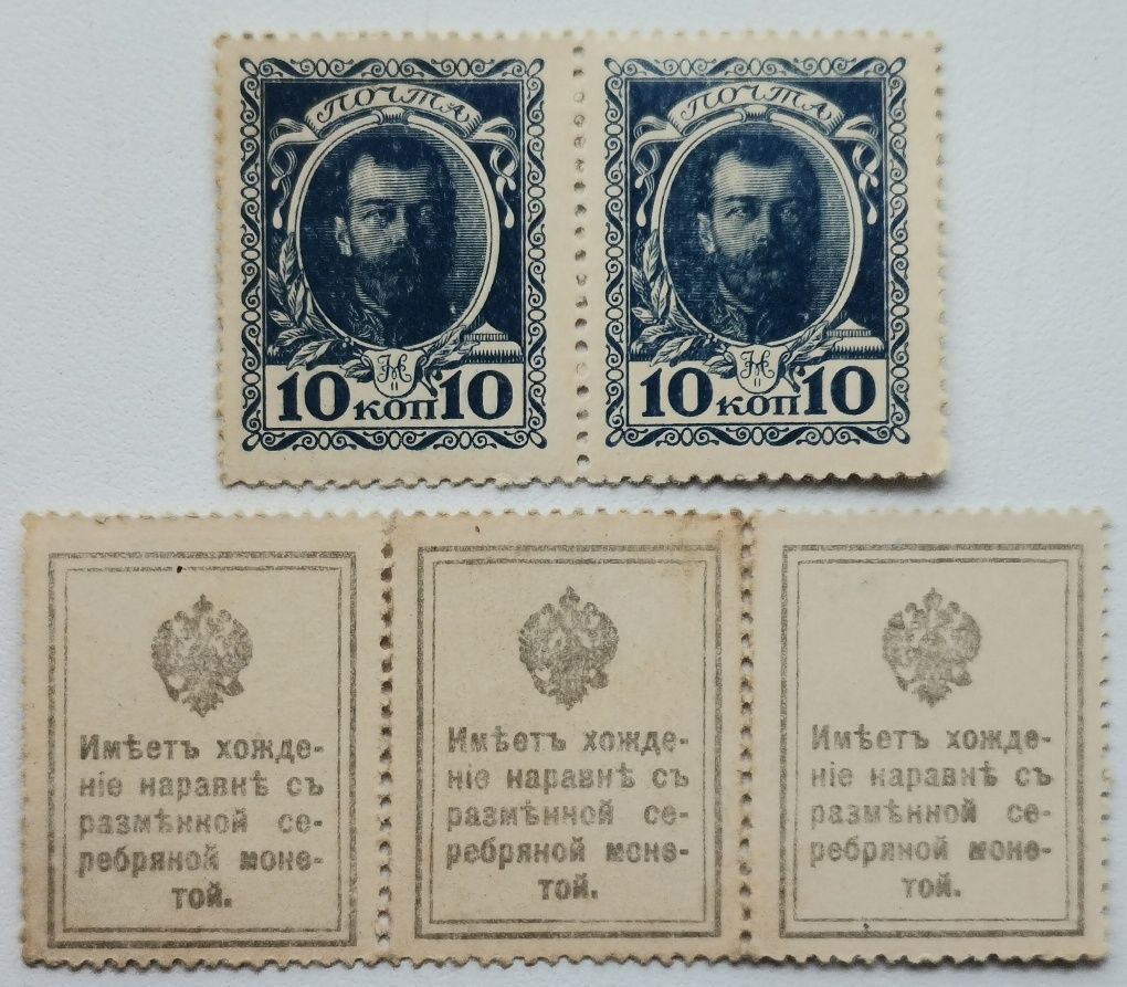 Деньги марки 1915