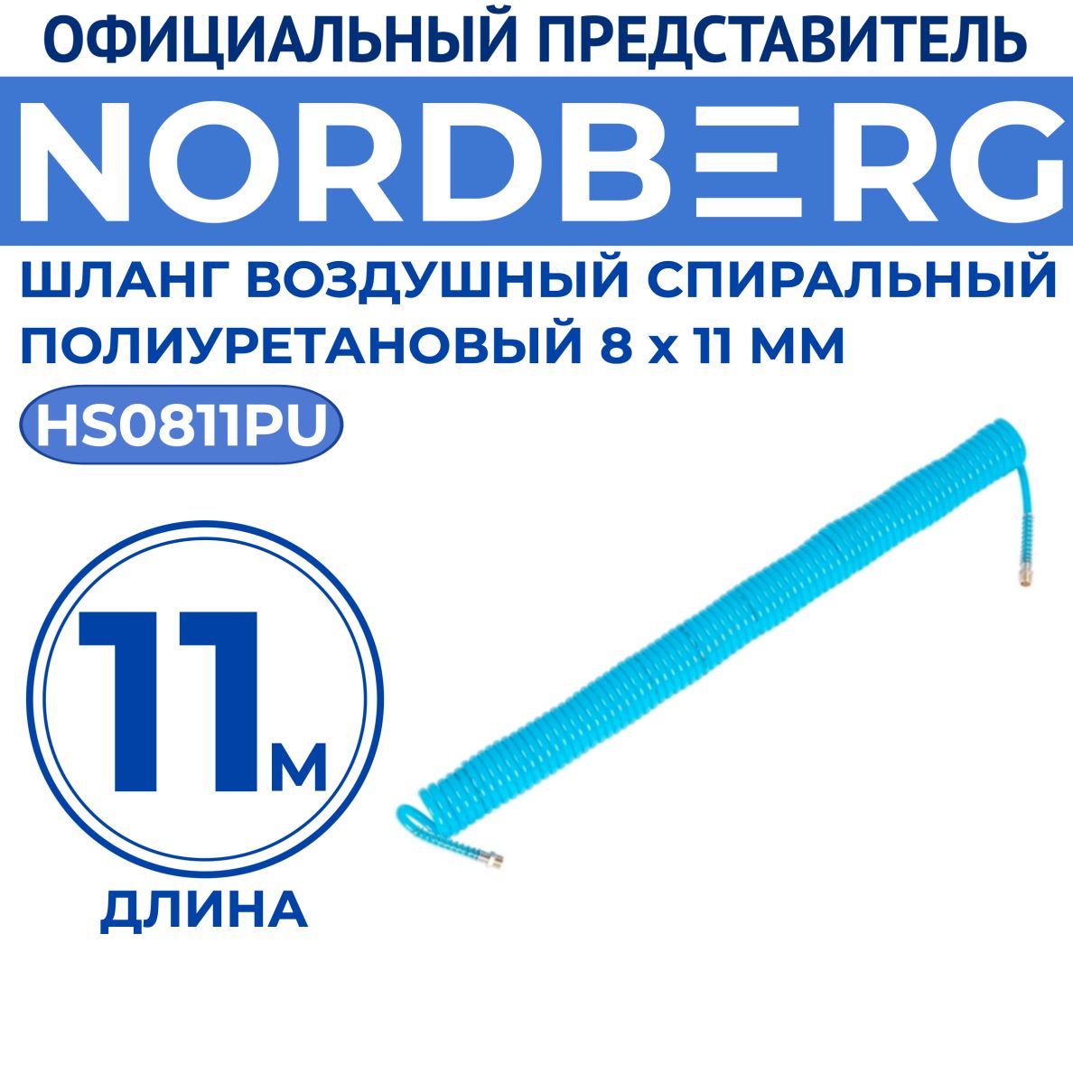 Pu 811