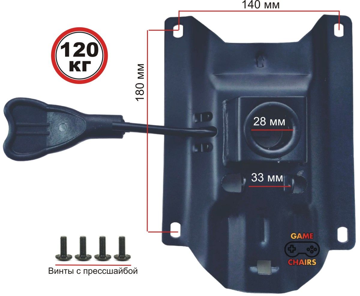 Механизм для кресла фристайл 140х180мм ушки 41мм