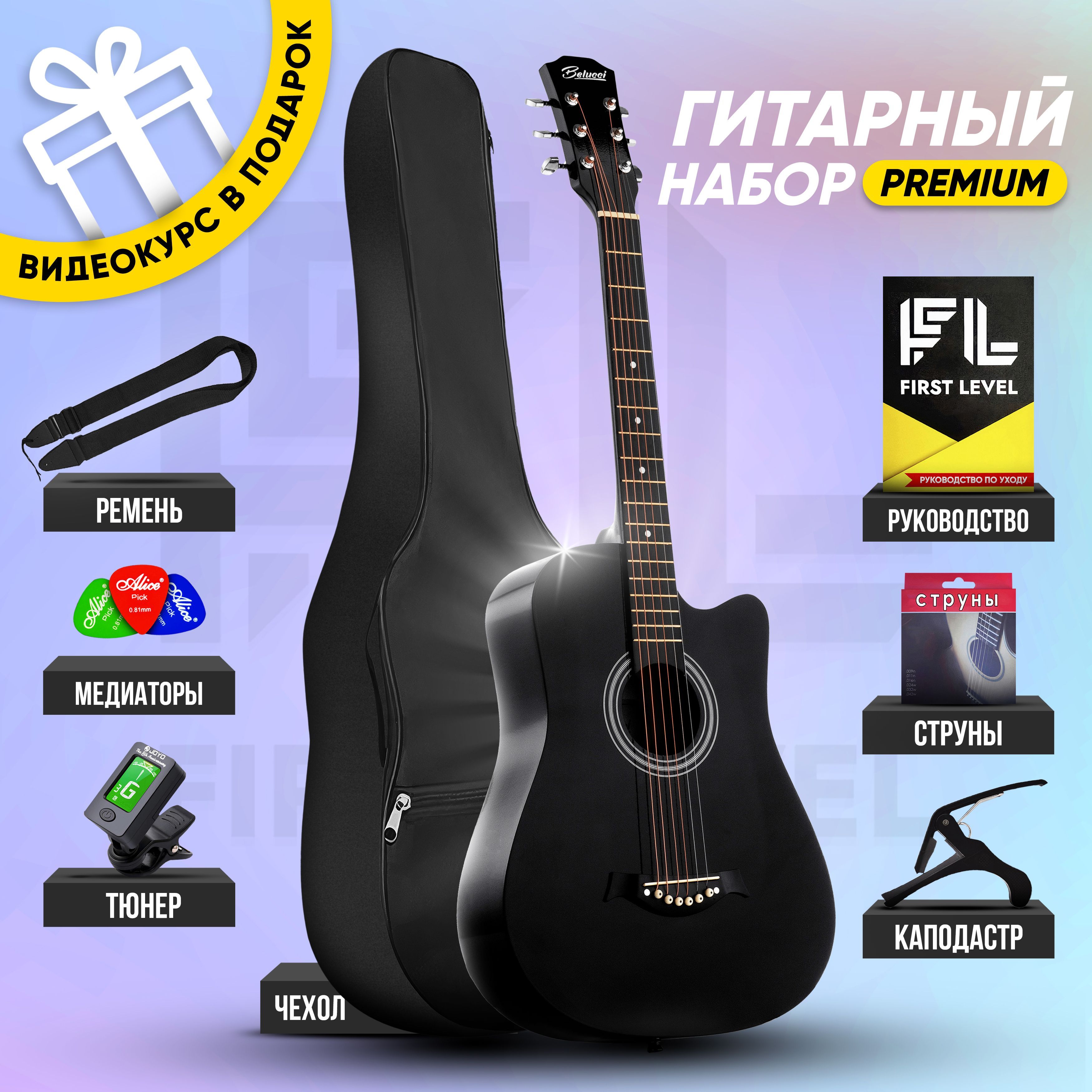 Акустическиегитары