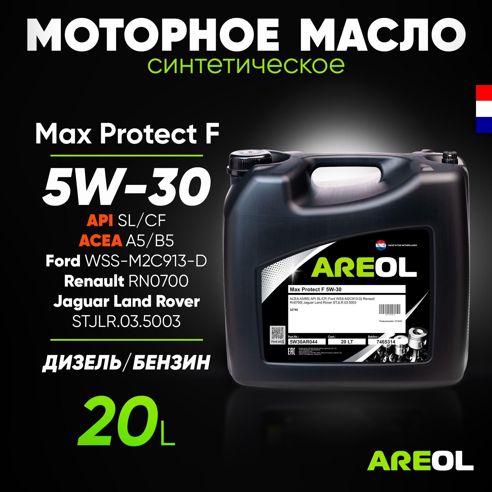 Масло areol max protect 5w 30. Areol Max protect f 5w-30 4л.