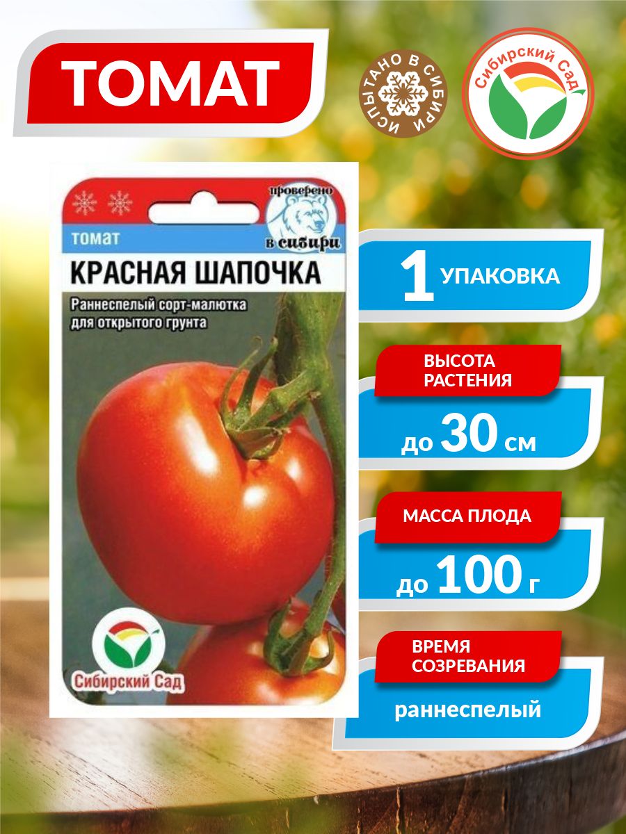 Малютка сорт