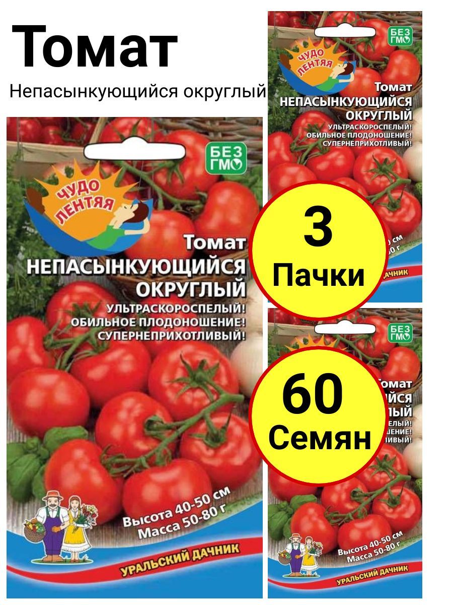 Лучшие сорта томатов для урала отзывы. Лучшие сорта томатов для урала отзывы