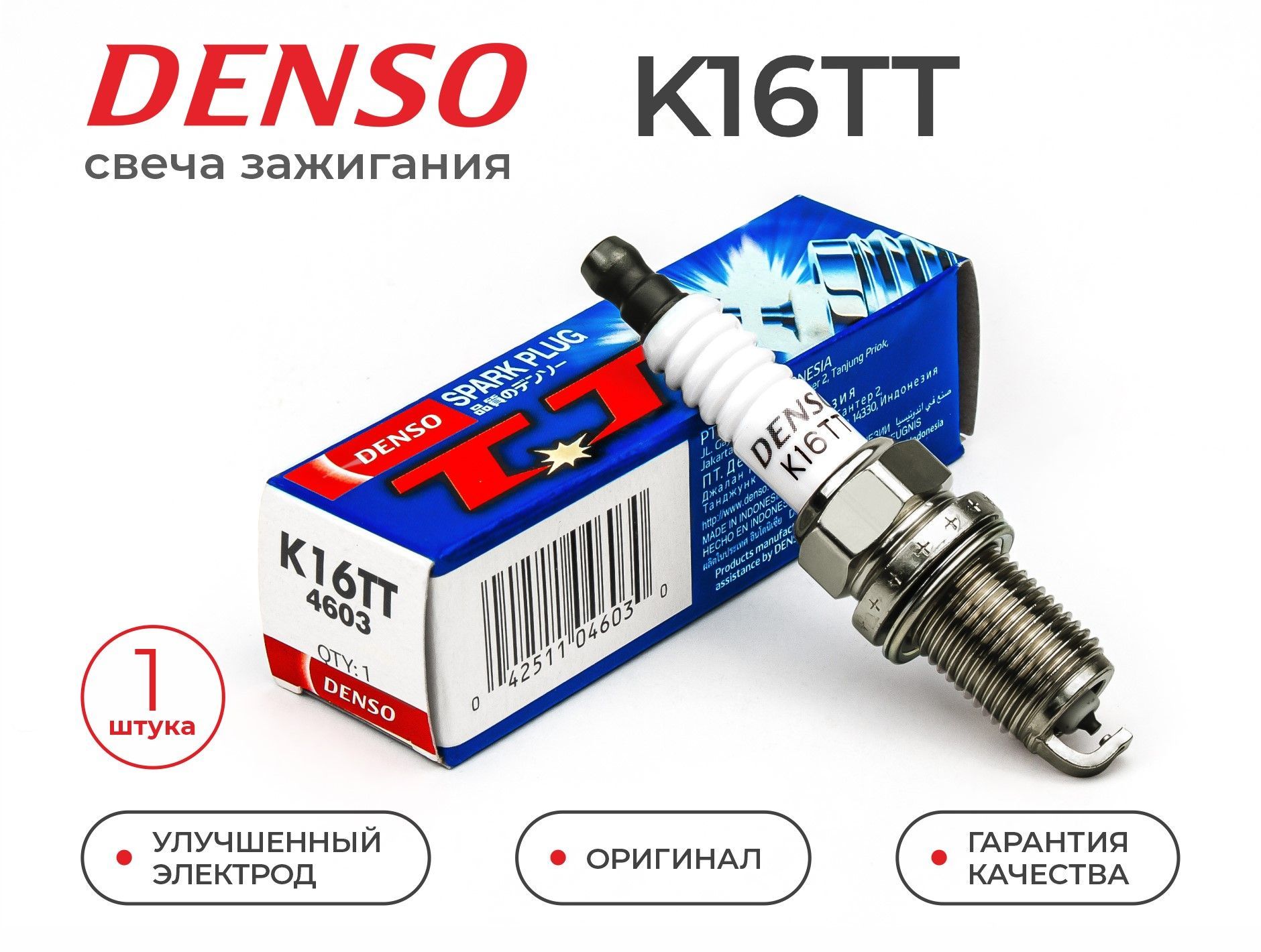 Свеча зажигания DENSO K16TT_1 - купить по выгодным ценам в  интернет-магазине OZON (839439689)