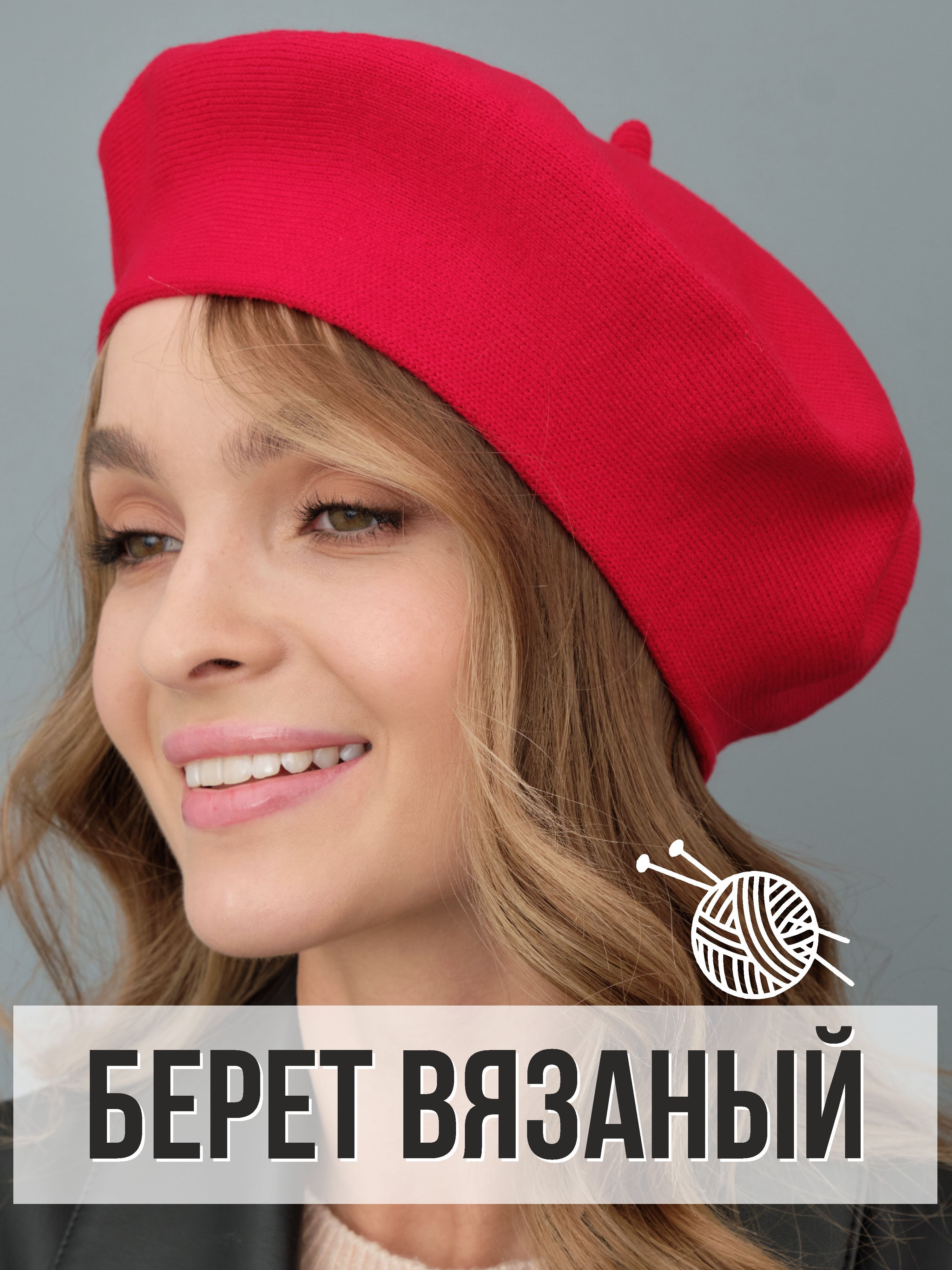 Шляпы женские вязаные купить в интернет-магазине OZON