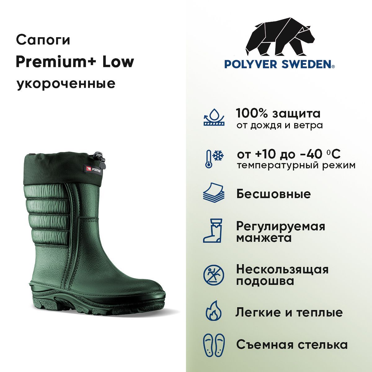 Polyver Сапоги Купить В Самаре