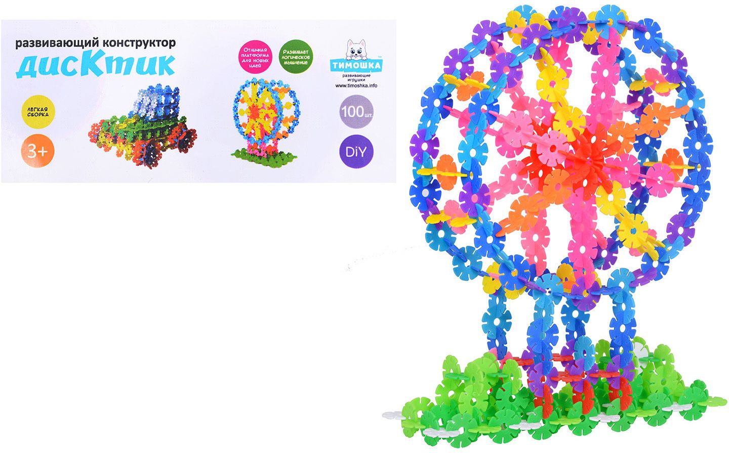 100 деталей. Развивающий конструктор ДИСКТИК. Конструктор Тимошка ДИСКТИК. Конструктор ДИСКТИК 500 деталей ТМ Тимошка. Конструктор 