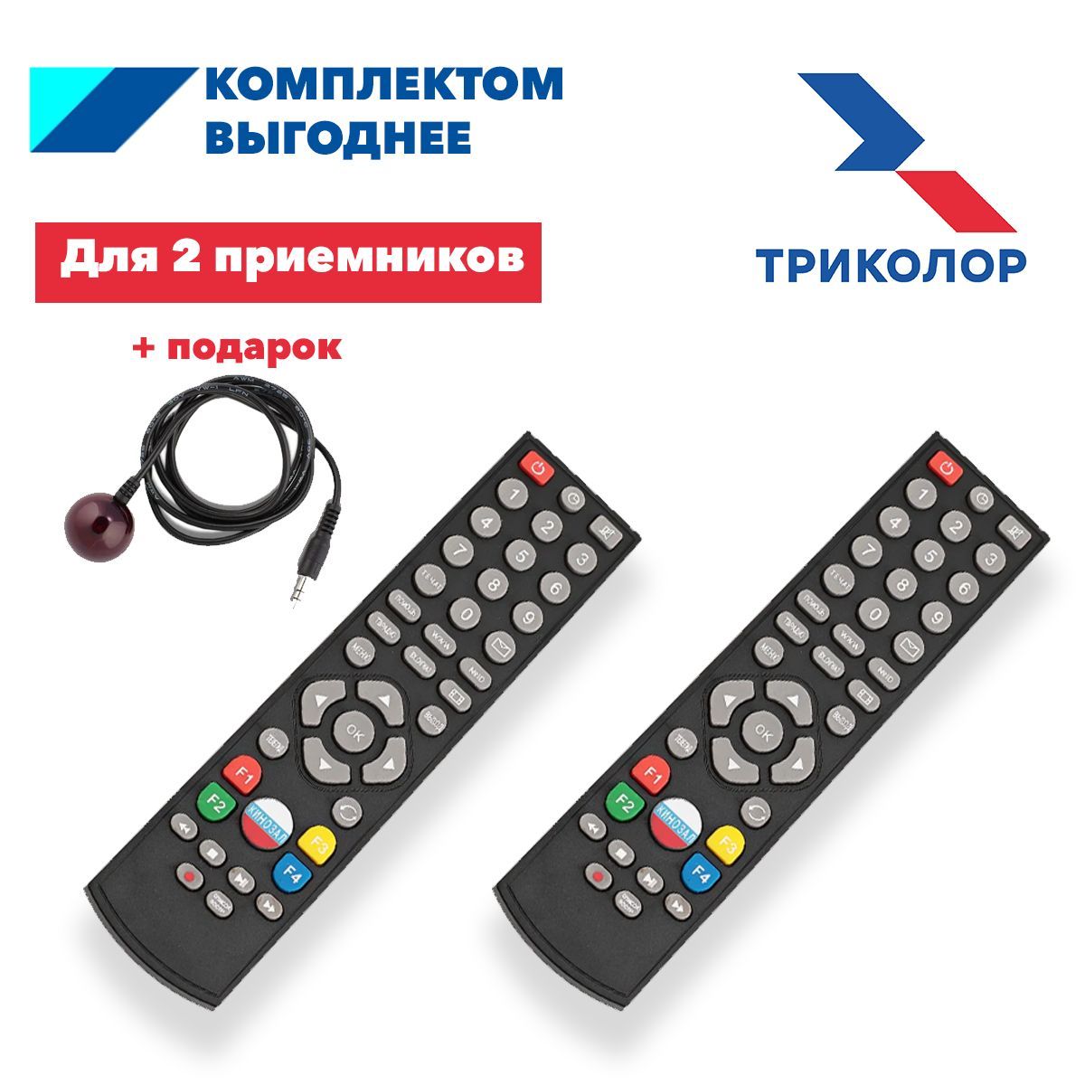 программа пульт триколор