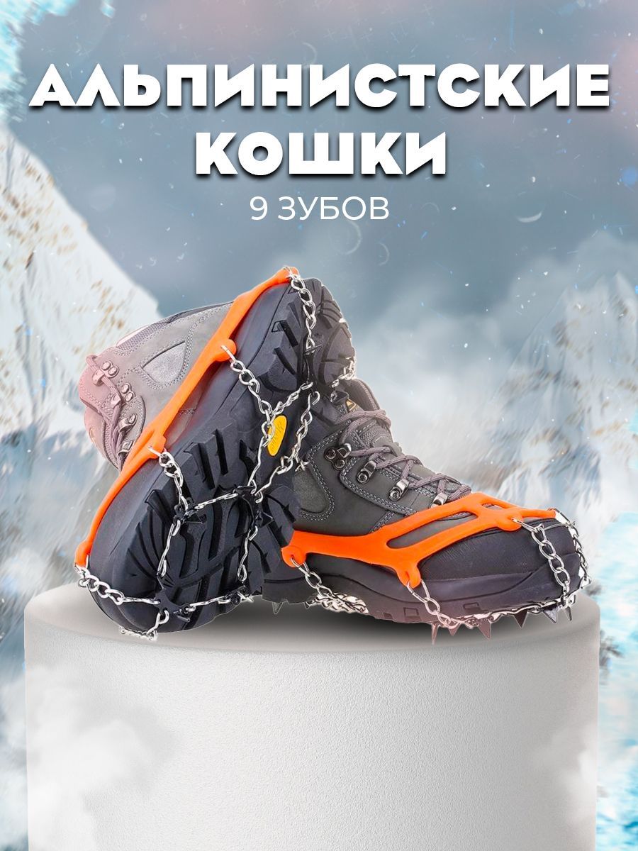 Альпинистские кошки Camp k2