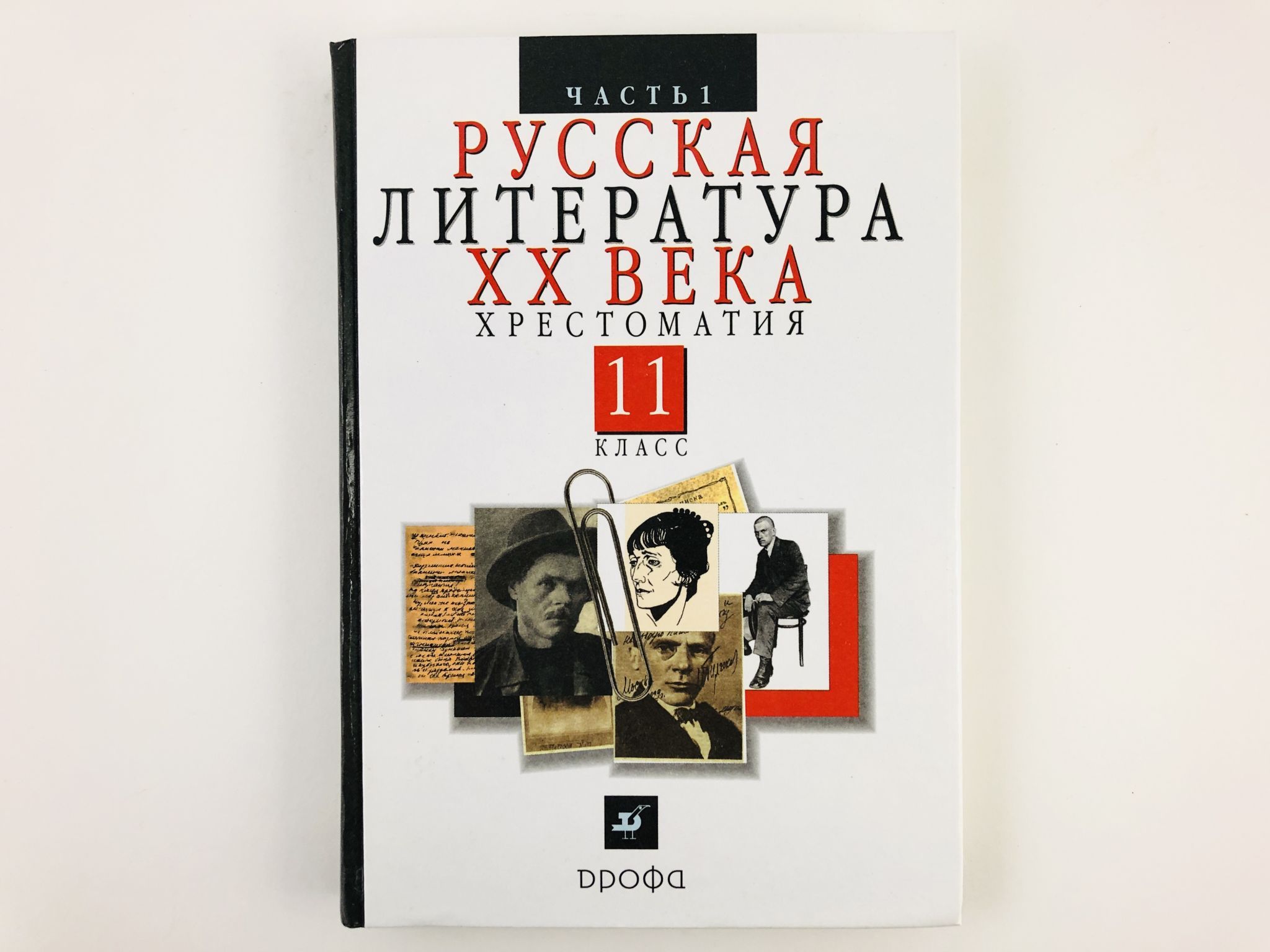 Литературное Чтение 1 Класс Кудина купить на OZON по низкой цене