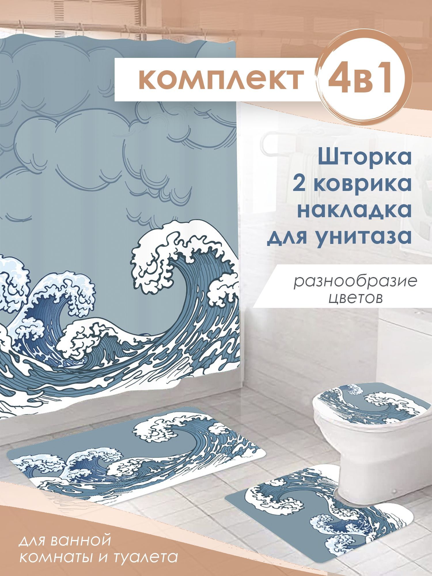 HomeTalesНабордляваннойкомнаты,4предм.4