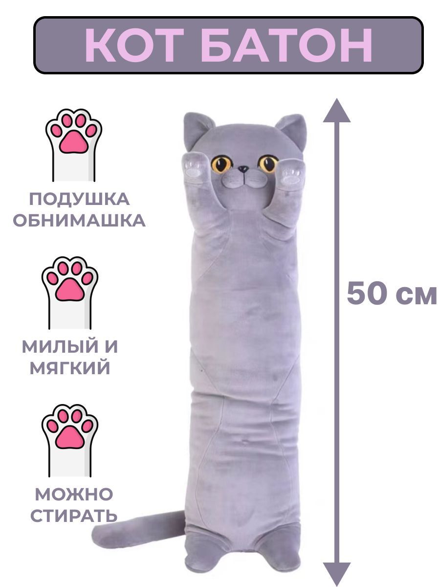 Кот Батон Купить В Минске