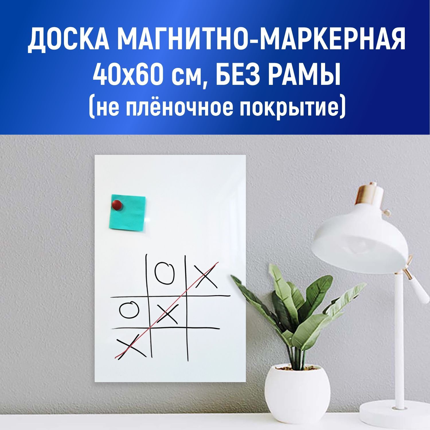 Stendplus Доска магнитно-маркерная 60 x 40 см