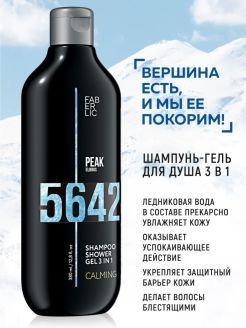 Faberlic Шампунь для волос, 380 мл купить на OZON по низкой цене (805059094)