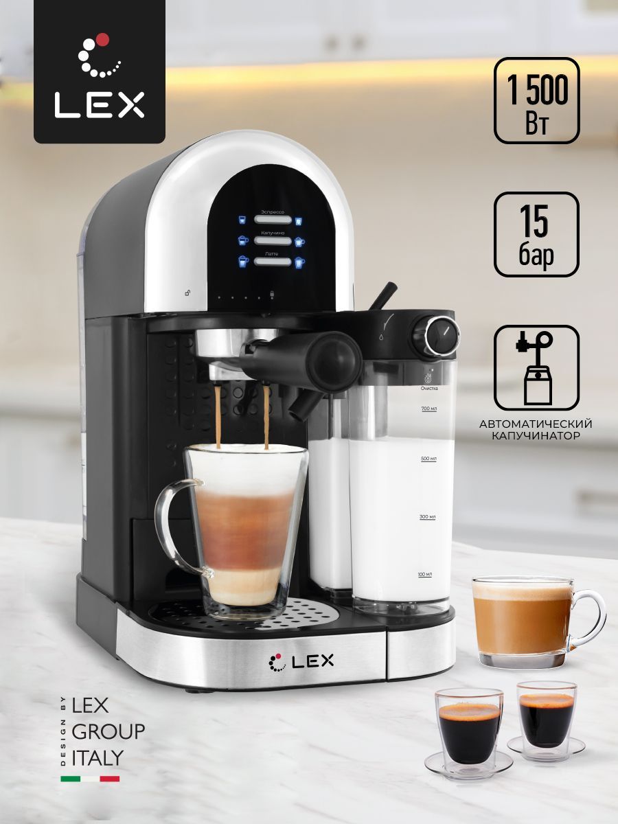 Кофеварка LEX LXCM...