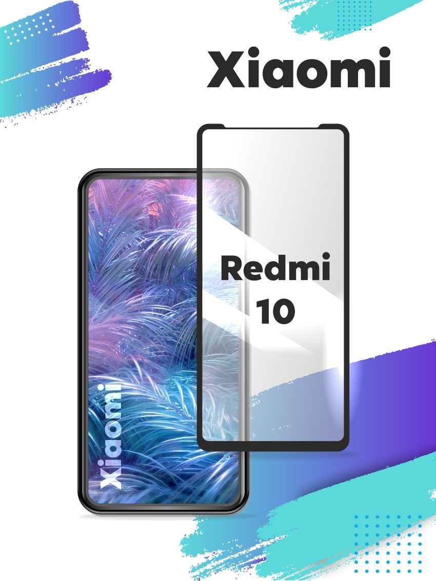 Redmi 10 c стекло