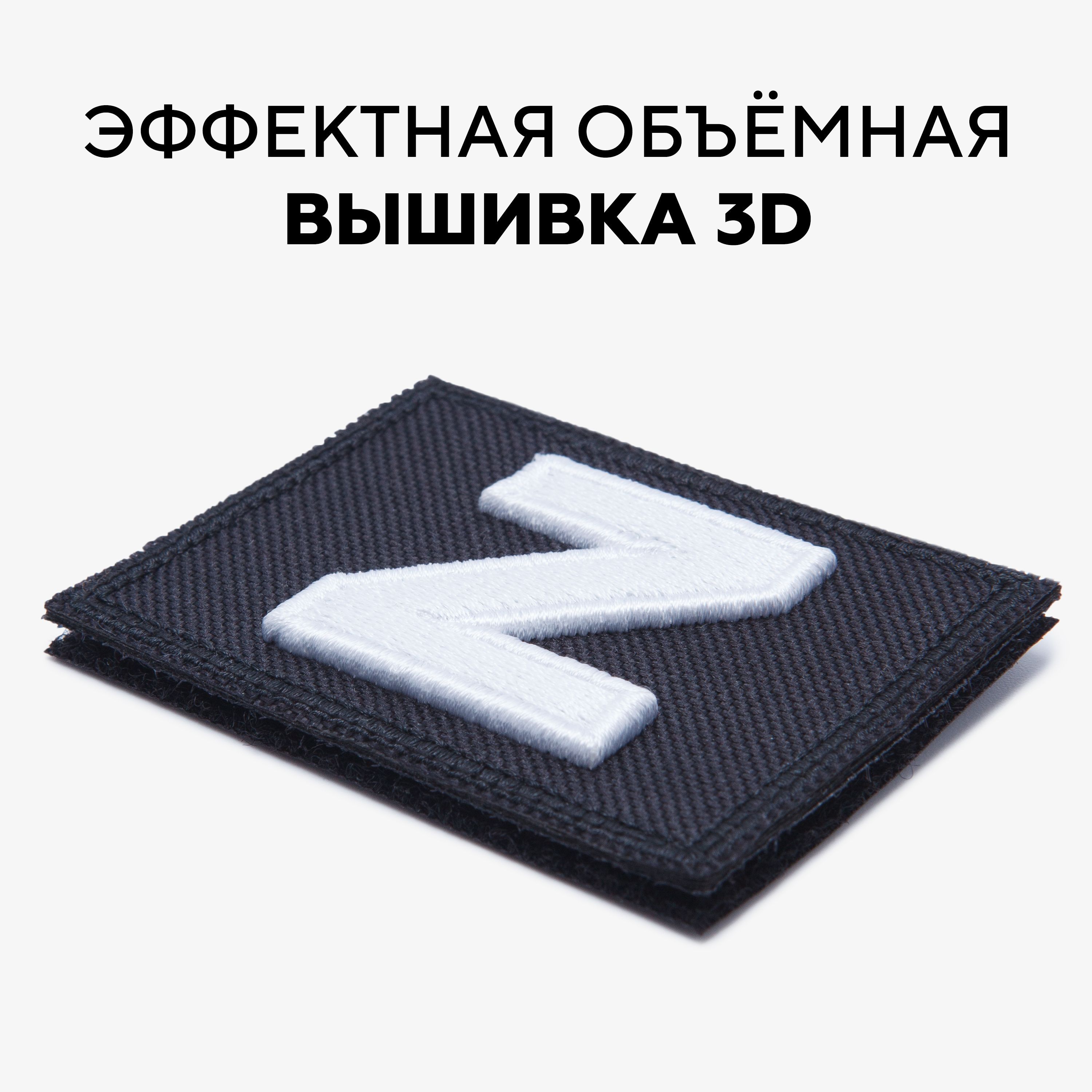 Буквы липучки. Шевроны на липучке. Липучка под Шеврон. Прикольные шевроны на липучке. Шеврон на липучке с буквой я.