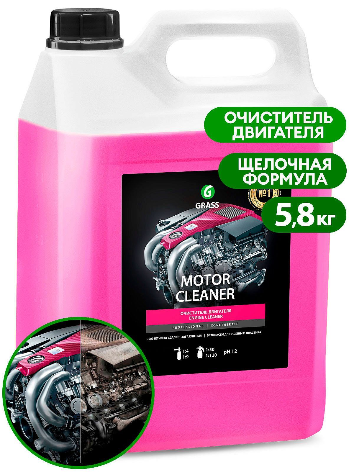 Очистительдвигателя"MotorCleaner"5л,GRASS