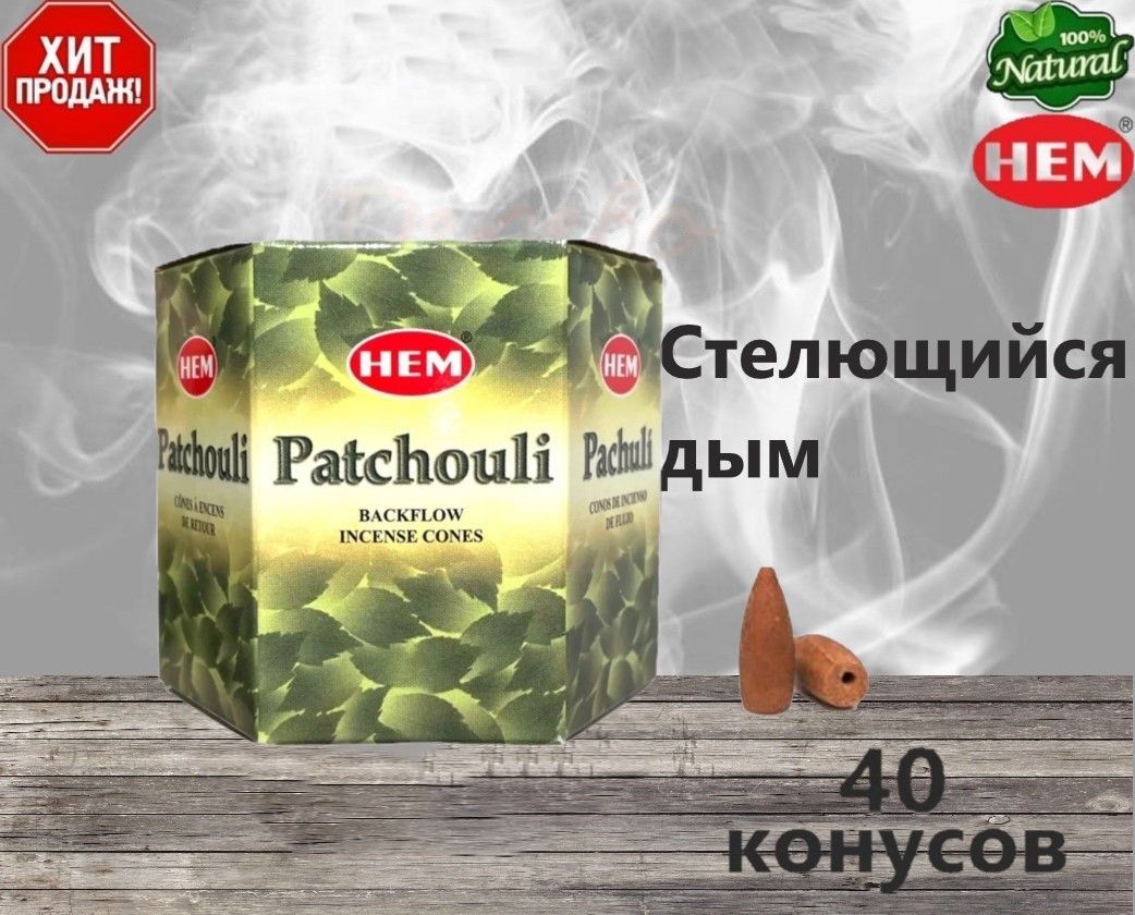 Густо стелется Густо стелется