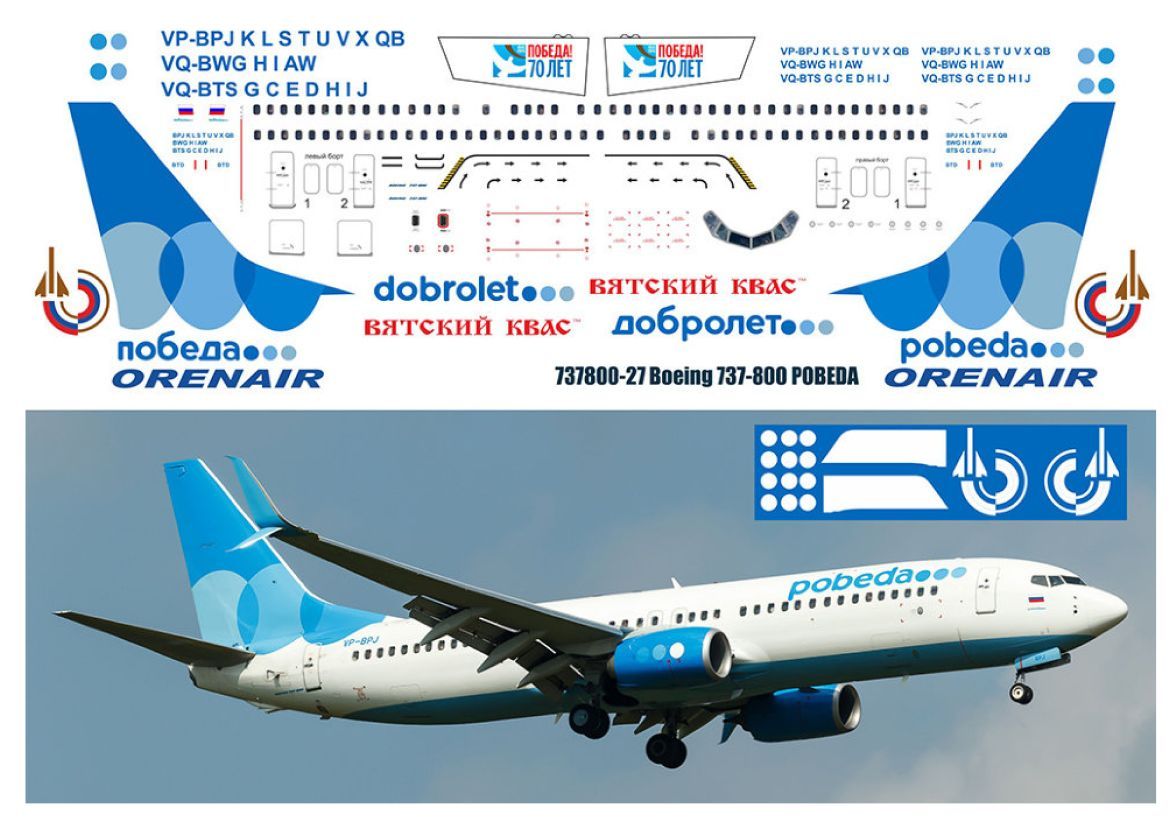 Декаль для сборной модели Boeing 737-800 ПОБЕДА - купить с доставкой по  выгодным ценам в интернет-магазине OZON (895199958)