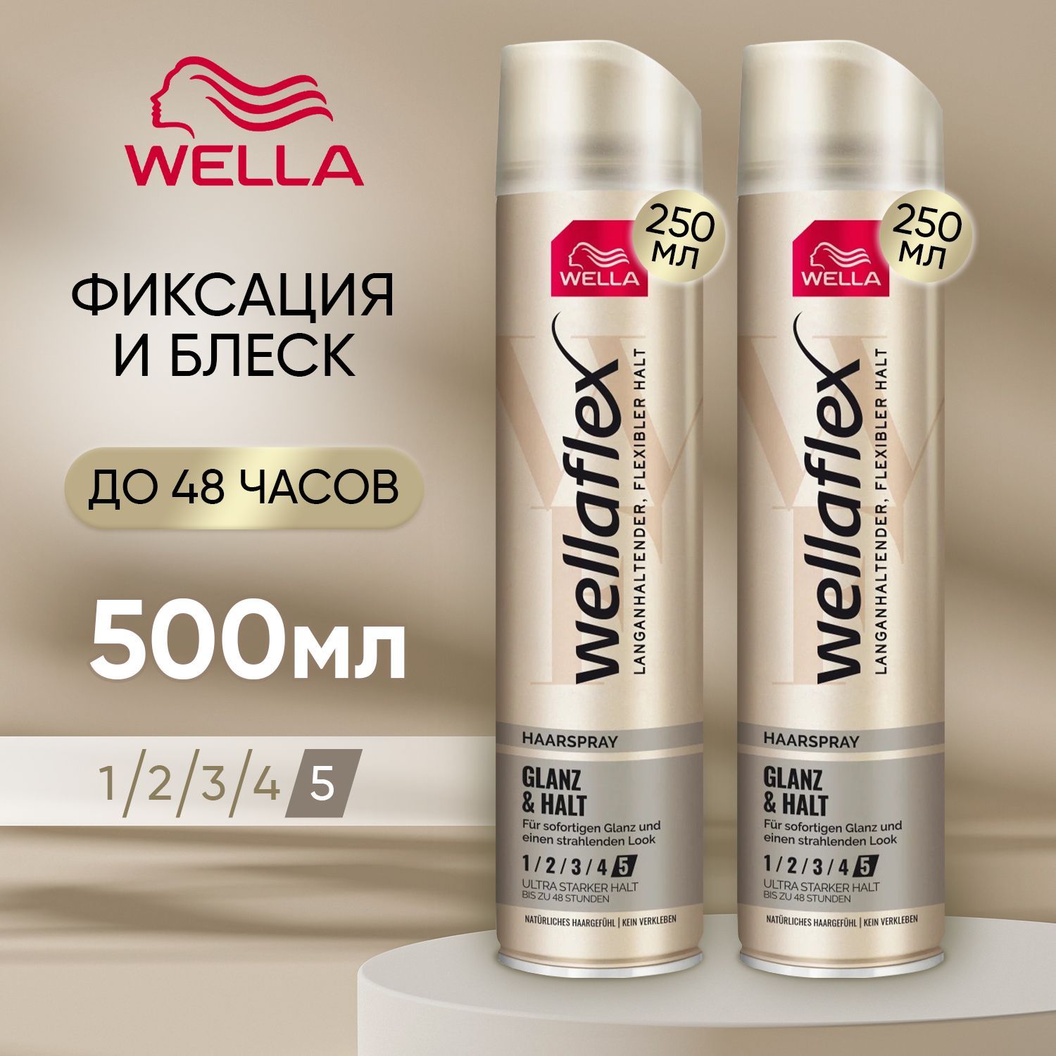 Лак для волос профессиональный объем и блеск WELLA Wellaflex Glanz&Halt, БЛЕСК и ФИКСАЦИЯ, сверхсильной фиксации (5), 500мл, стайлинг, антистатик, средство для укладки без отдушек, НАБОР(2шт по 250мл)