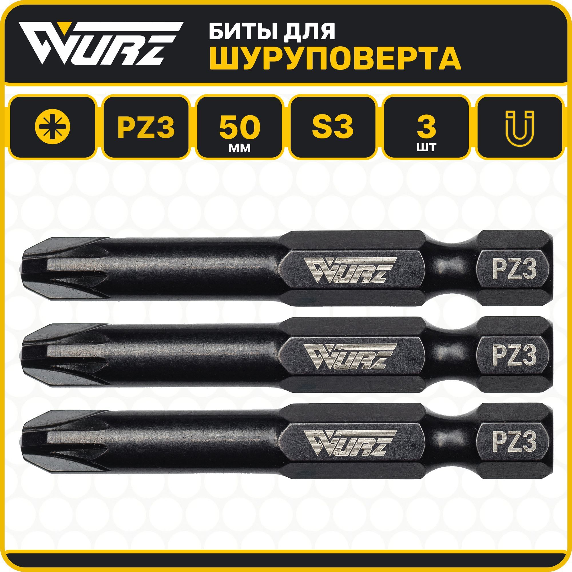 Бита pz3 50 мм. 3 бита. бита t60. как выглядит бита t30. магнитная бита wurz 2860.